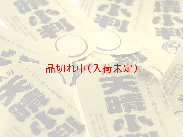 画像3: スクラッチカード　小判　1シート(10ヶ付) (3)