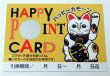 画像1: スクラッチカード　ポイント　招き猫　10枚セット (1)