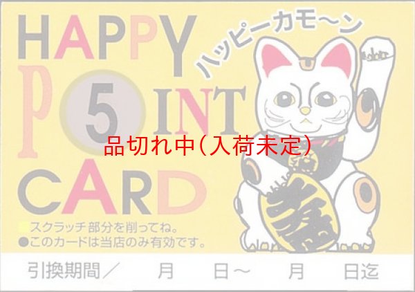 画像2: スクラッチカード　ポイント　招き猫　10枚セット (2)