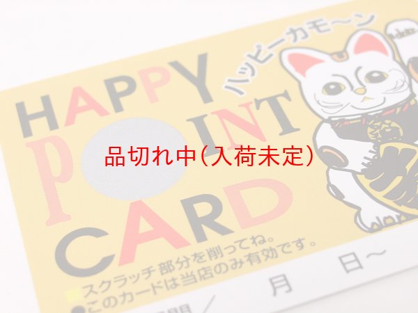画像3: スクラッチカード　ポイント　招き猫　10枚セット (3)