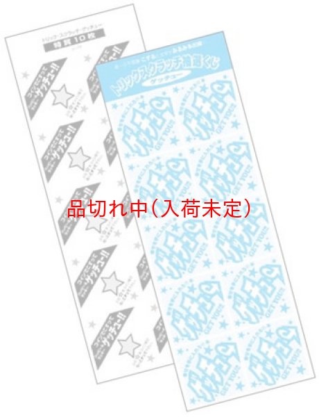 画像2: スクラッチカード 削りカス無し 1シート(10ヶ付) (2)