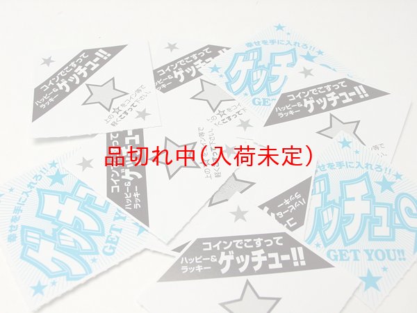 画像3: スクラッチカード 削りカス無し 1シート(10ヶ付) (3)