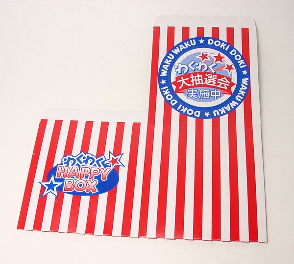 画像2: 抽選箱　紙　15cm角 (2)
