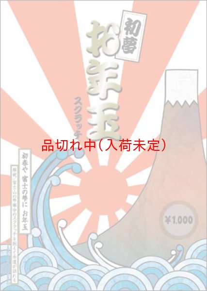 画像1: 抽選スクラッチ付DMハガキ　金券　200枚セット (1)