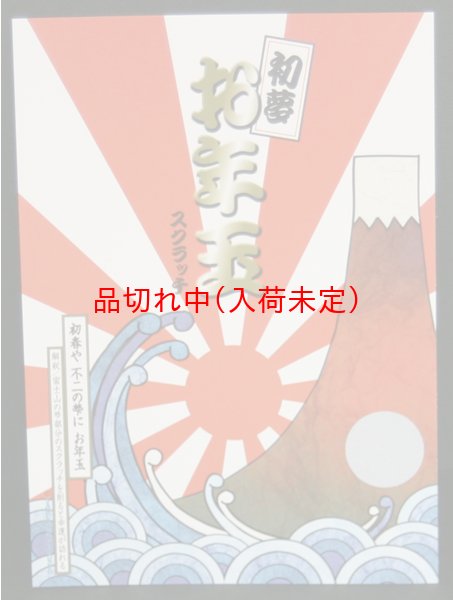 画像2: 抽選スクラッチ付DMハガキ　金券　200枚セット (2)