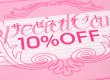 画像3: 店舗用販促クーポンチケット (3)