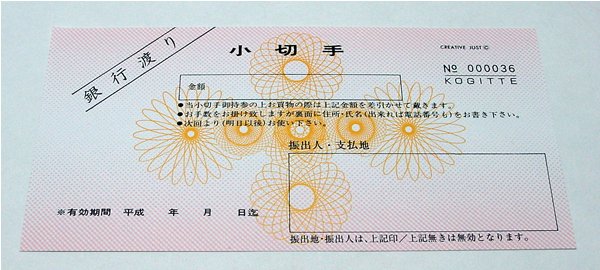 画像2: 店舗用販促金券チケット (2)