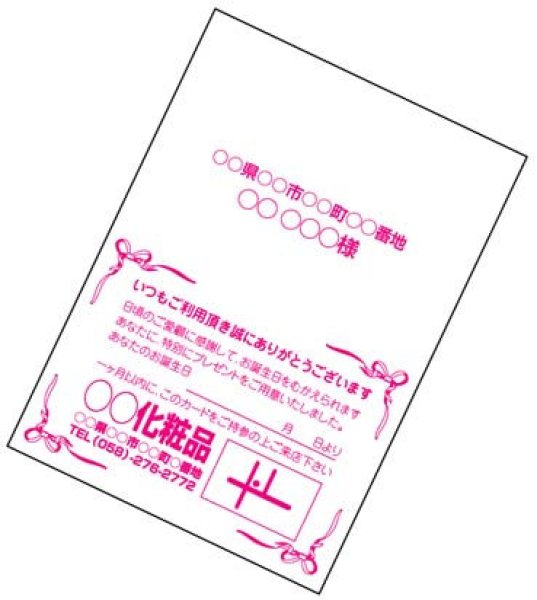 画像4: ポストカード　プレゼント引換型　200枚セット (4)