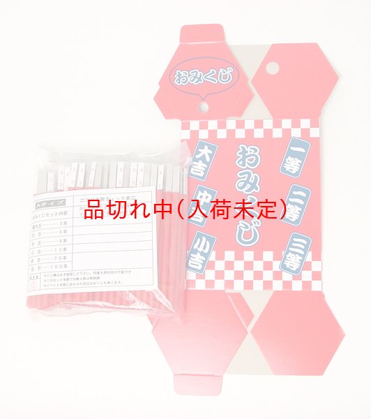 画像2: 営業日午前注文即日発送|おみくじ 紙製 (2)