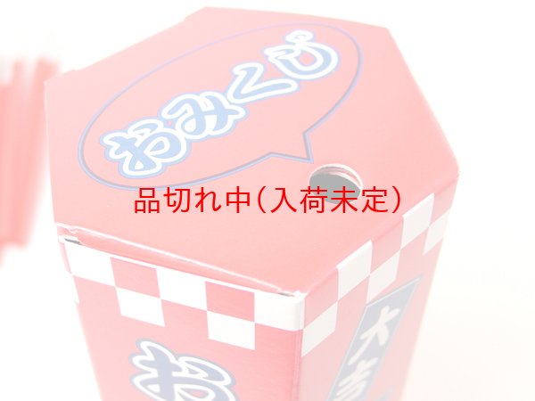 画像3: 営業日午前注文即日発送|おみくじ 紙製 (3)