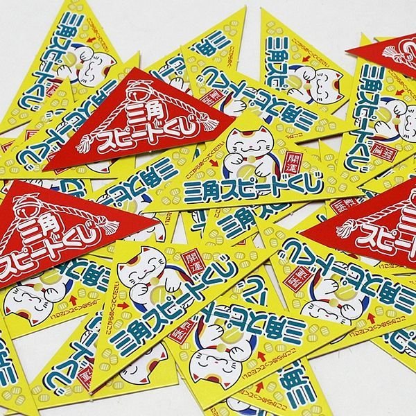 画像3: 三角くじ　めくるタイプ　1シート(20ヶ付) (3)