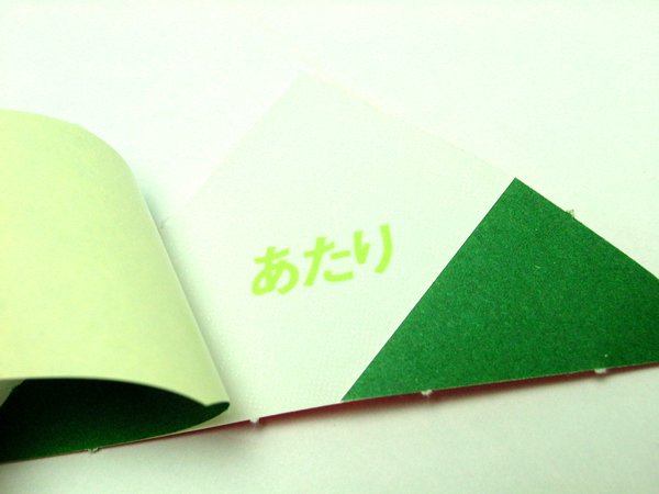 画像3: 三角くじ　裏をめくるタイプ　1シート(20ヶ付) (3)