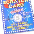 画像4: スクラッチカード　ポイント　ターゲット　1シート(10ヶ付) (4)