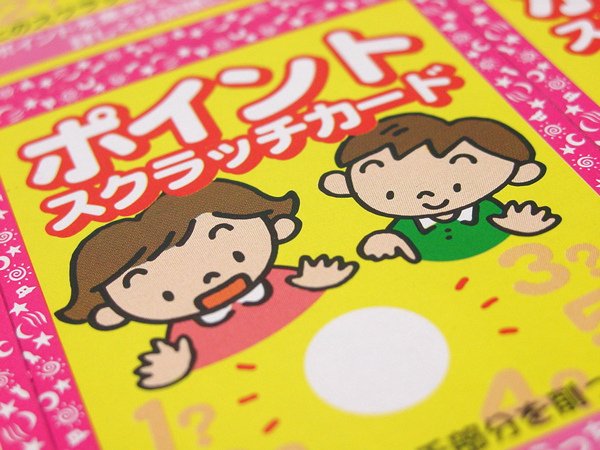 画像4: スクラッチカード ポイント 無地 書き込むタイプ イラスト 1シート10ヶ付×10シート (4)