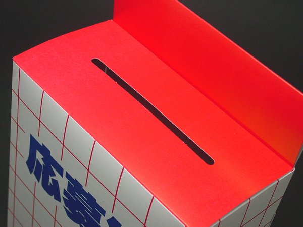 画像3: 応募箱　紙 (3)