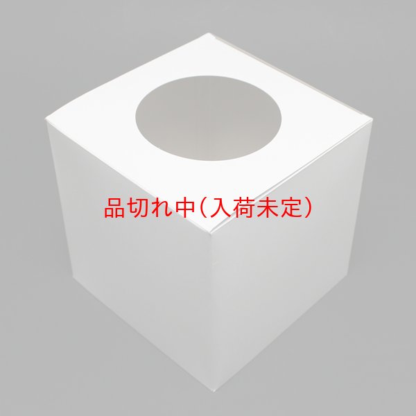 画像1: 抽選箱 紙 16cm角 白無地 (1)