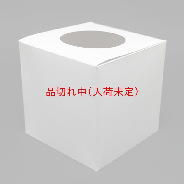 画像2: 抽選箱 紙 16cm角 白無地 (2)