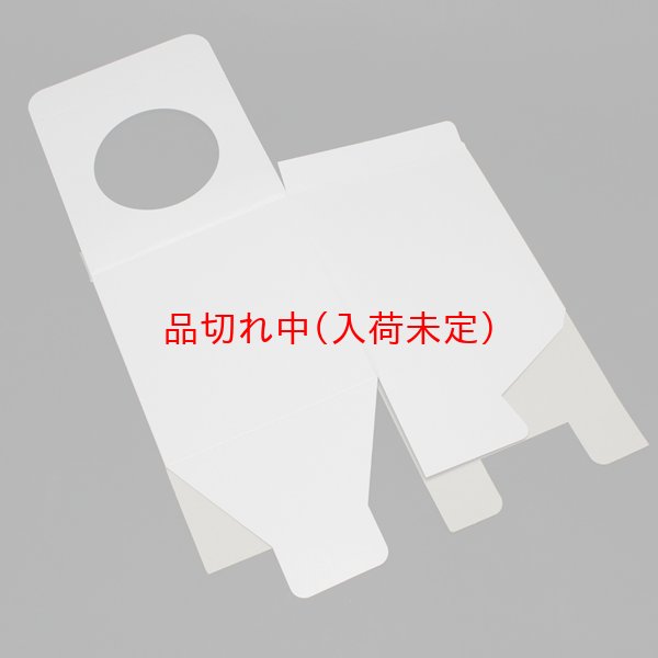 画像5: 抽選箱 紙 16cm角 白無地 (5)