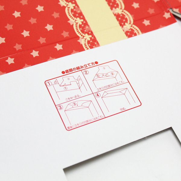 画像5: 抽選箱 紙 16cm角 Happy Present!! (5)