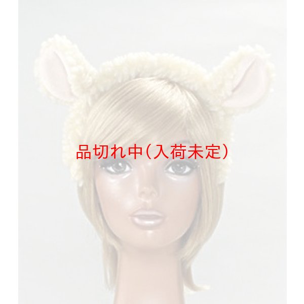画像1: 大人用　カチューシャ　ひつじ (1)