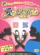 画像2: 男女ゲーム　QRコードカップル (2)