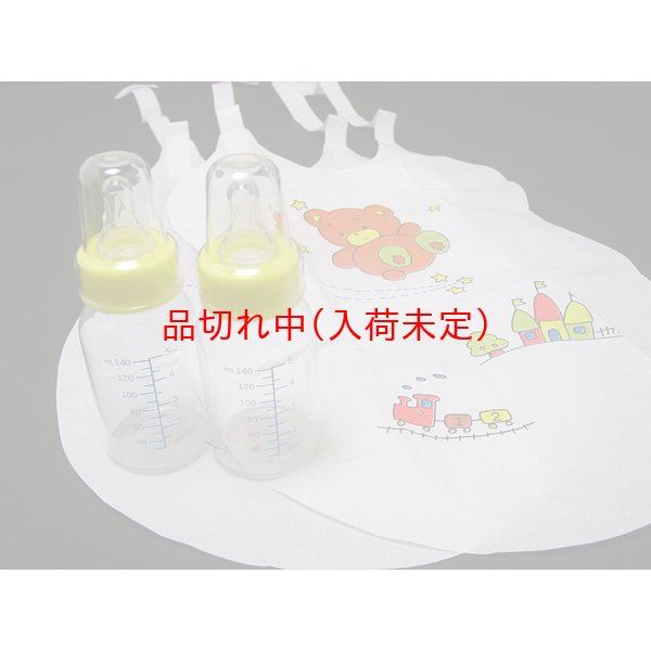 画像1: パーティーゲーム　早飲み哺乳瓶　2ヶセット (1)