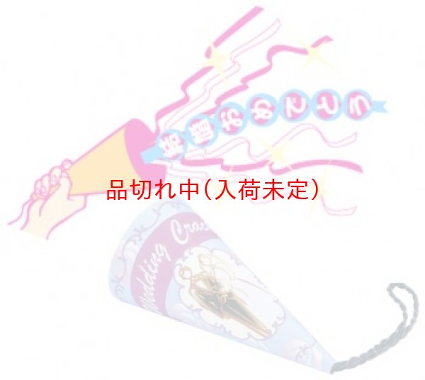 画像2: ジャンボクラッカー　19cm　結婚おめでとう (2)