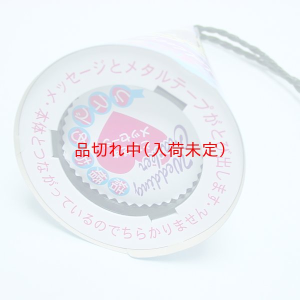 画像3: ジャンボクラッカー　19cm　結婚おめでとう (3)