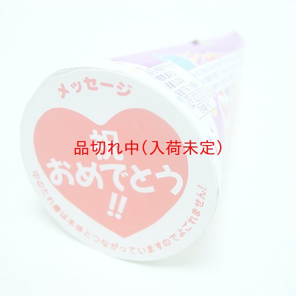 画像3: ジャンボクラッカー　14cm　祝おめでとう　2本セット (3)