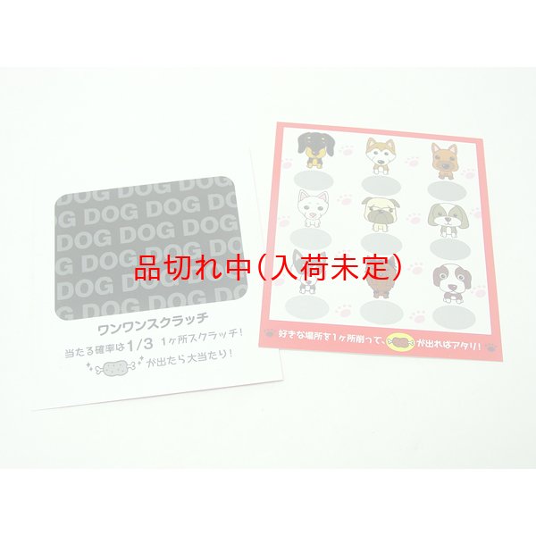 画像3: スクラッチカード　確率3分の1　20枚セット (3)