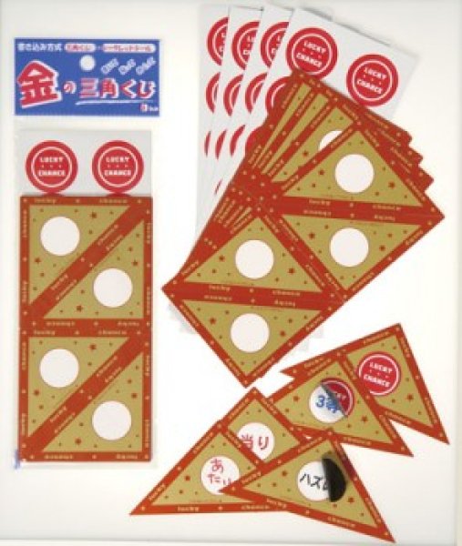 画像3: 三角くじ 無地 書き込むタイプ 1シート4ヶ付×12シートセット (3)