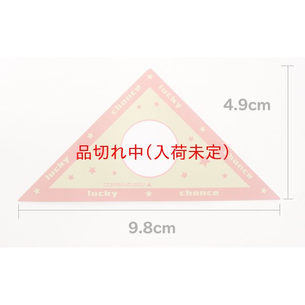 画像4: 三角くじ　無地　書き込むタイプ　1シート4ヶ付×12シートセット (4)