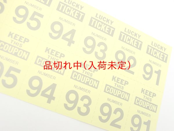 画像4: 数字抽選チケット (4)