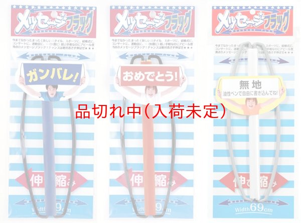 画像1: 手持ちフラッグ (1)