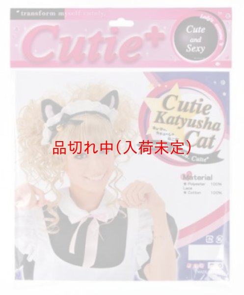 画像2: 大人用　カチューシャ　ネコ　フリル (2)