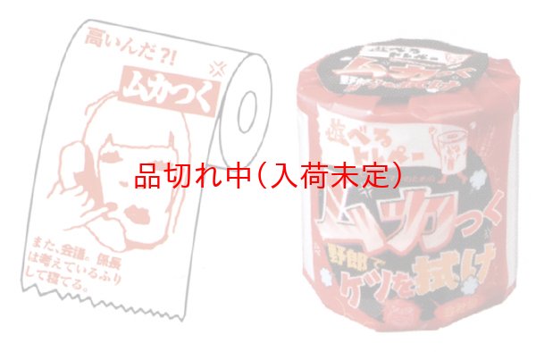 画像2: ジョークトイレットペーパー (2)
