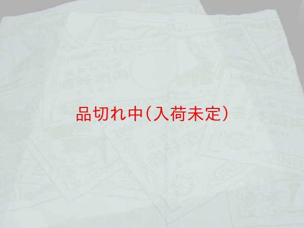 画像4: ジョークティッシュ　成金 (4)