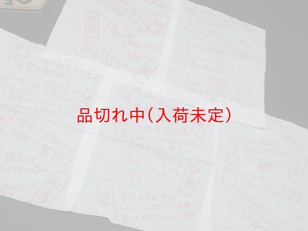 画像4: おみくじティッシュ (4)