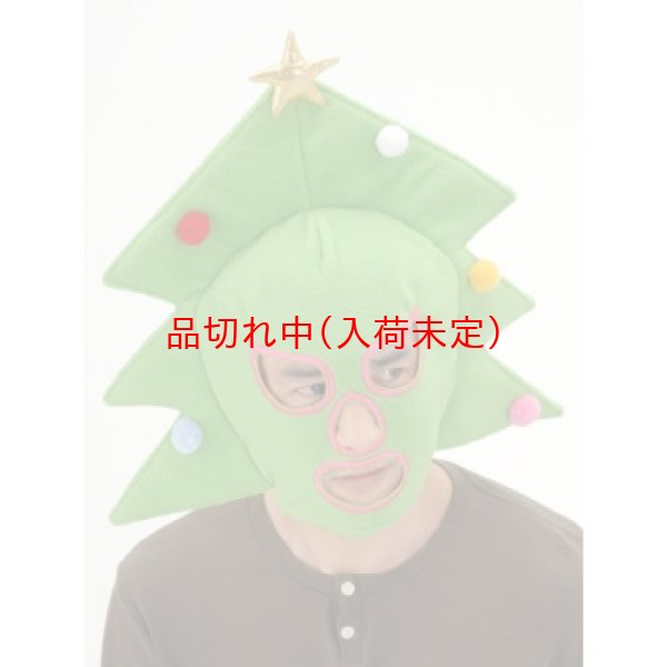 画像1: 大人用　マスク　クリスマスツリー (1)