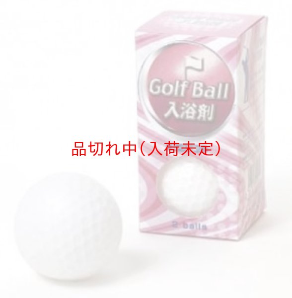 画像2: ゴルフボールの入浴剤　6箱セット (2)