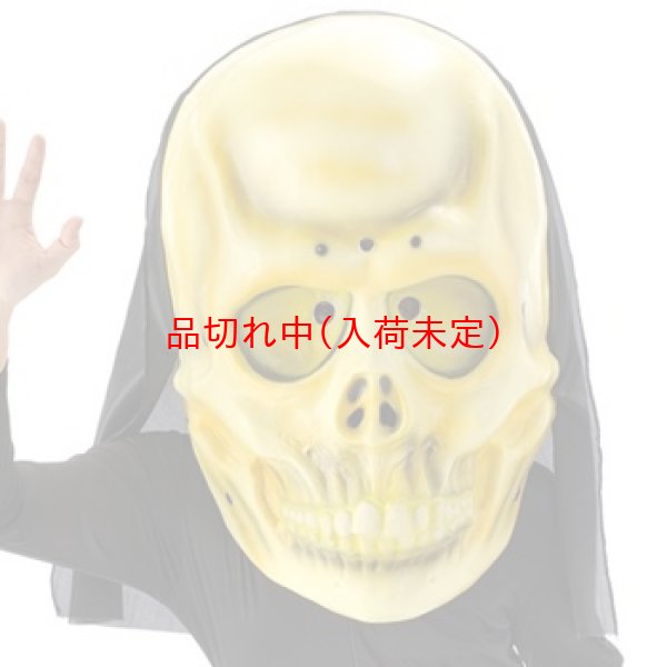 画像2: 大人用 マスク 巨大ガイコツ (2)