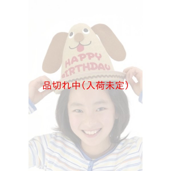 画像2: キャップ　ハッピーバースデー (2)