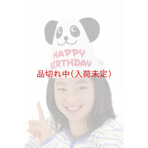 画像4: キャップ　ハッピーバースデー (4)