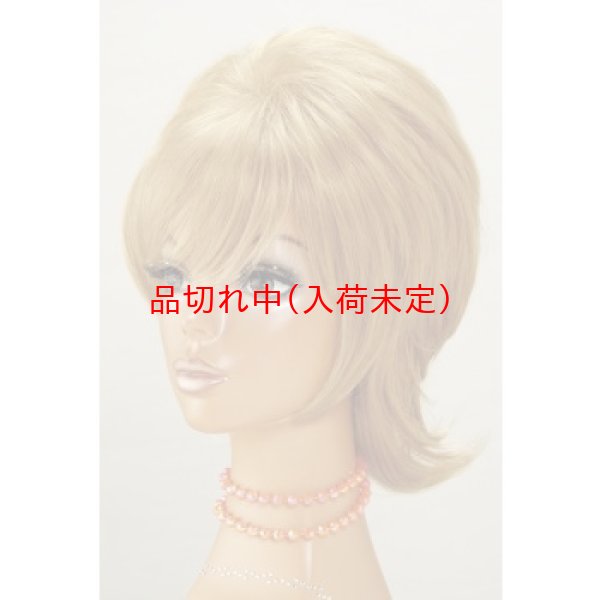 画像4: 大人用　かつら　60年代風 (4)