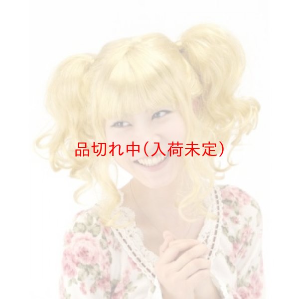 画像2: 大人用　かつら　ツインカール (2)