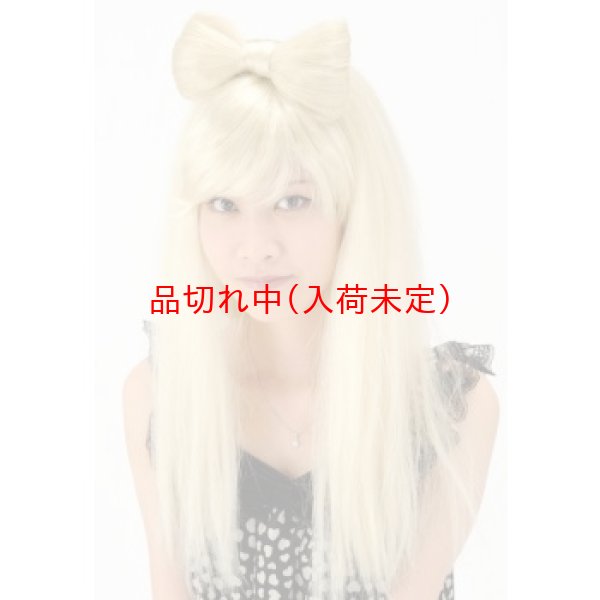 画像3: 大人用　かつら　リボンウィッグ (3)