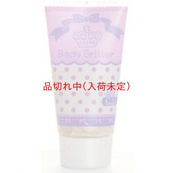 画像2: 大人用　ボディー用グリッター (2)