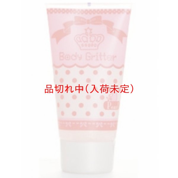 画像3: 大人用　ボディー用グリッター (3)