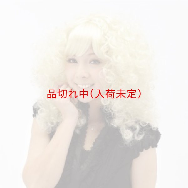 画像2: 大人用　かつら　ふわふわカール (2)