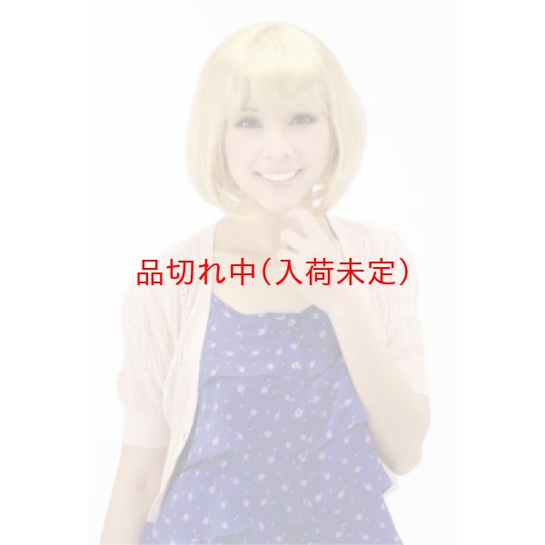 画像2: 大人用　かつら　スイートボブ (2)